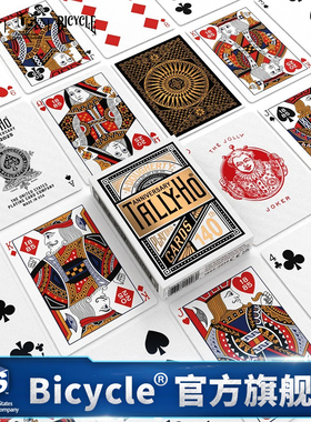 bicycle单车TH花切魔术收藏送礼奢华扑克纸牌TallyHo140周年