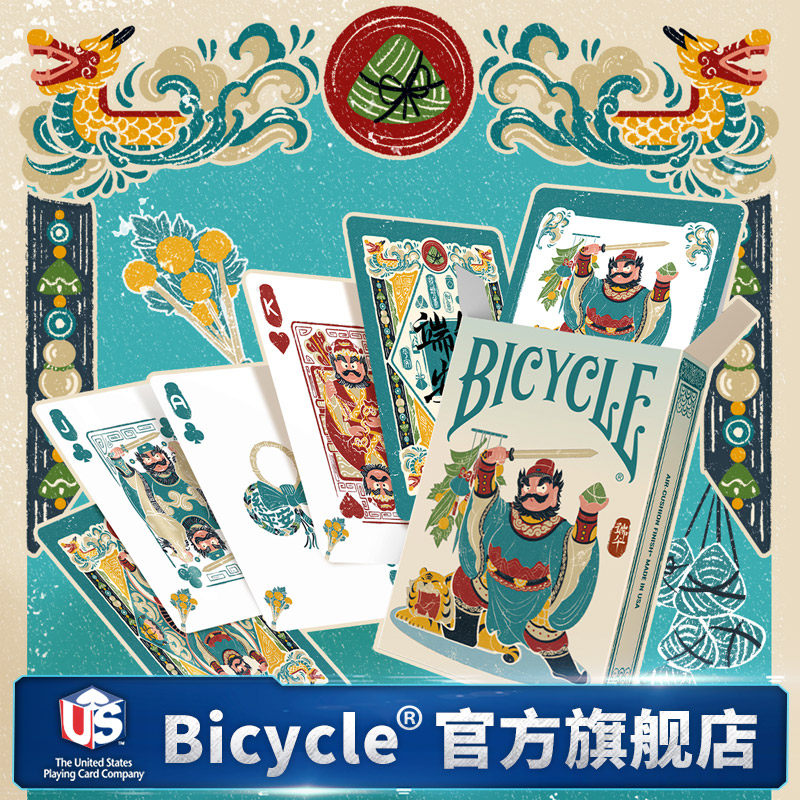 Bicycle单车传统节日扑克牌花切魔术钟馗收藏端午夺魁高考送礼物