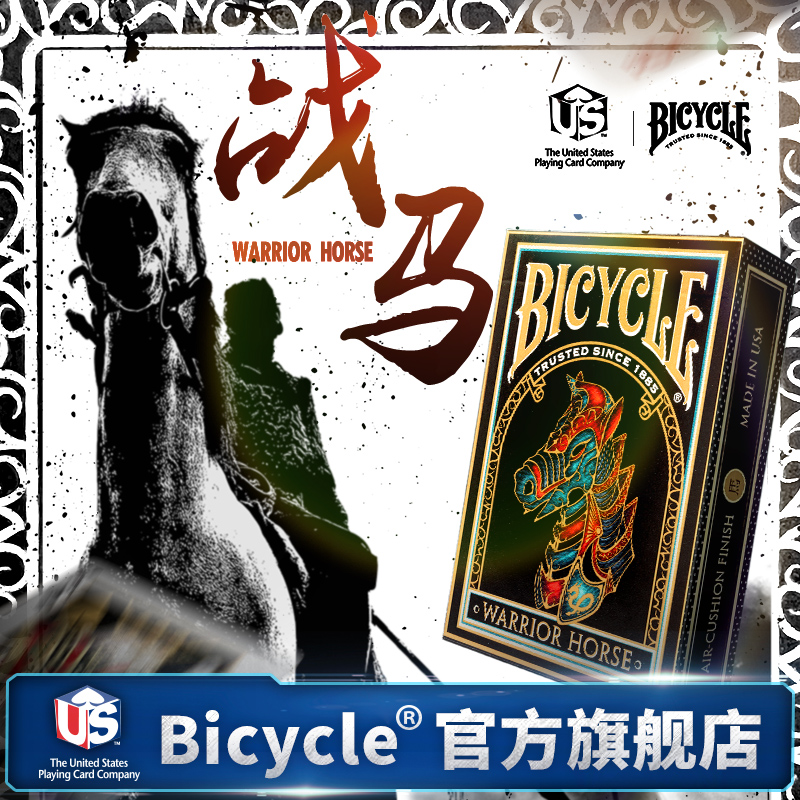 bicycle单车创意中国扑克牌