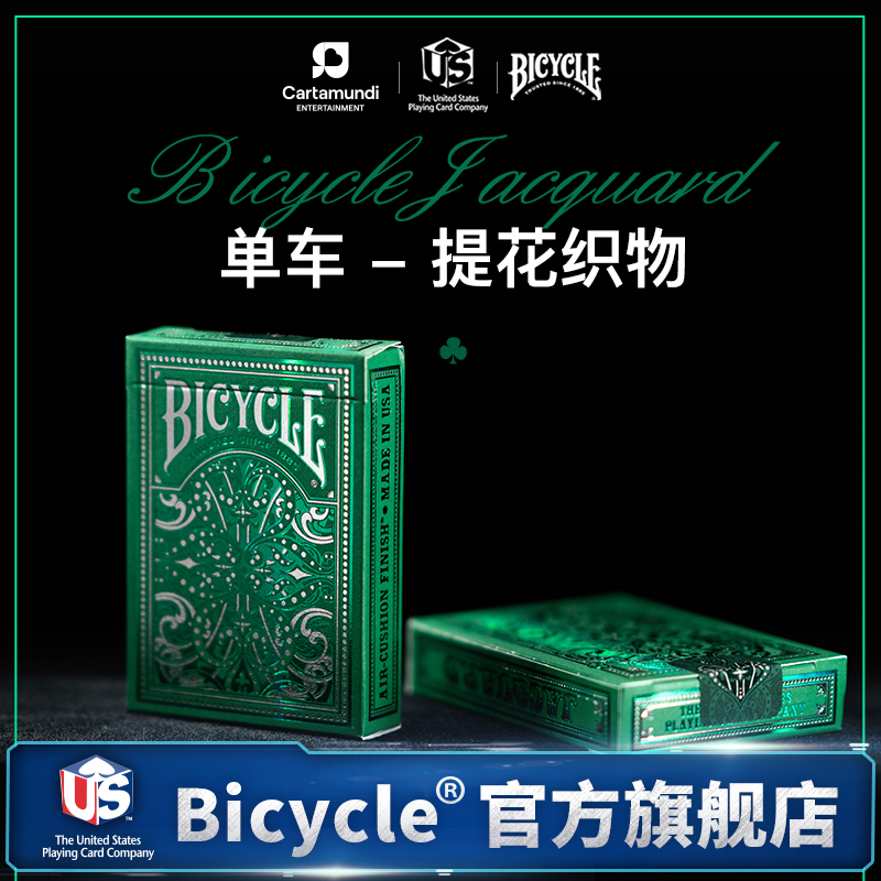 bicycle奢华烫金收藏扑克牌
