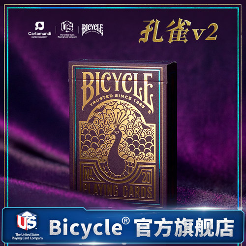 bicycle单车美国收藏花切魔术烫金奢华扑克牌纸卡牌孔雀V2紫冷烫