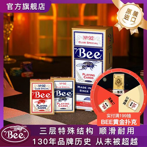 Bee官方旗舰店品牌直发扑克牌