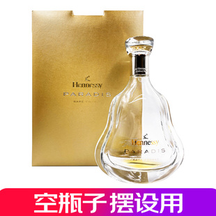 轩尼诗百乐廷空酒瓶洋酒空瓶子酒具礼盒白兰地700毫升