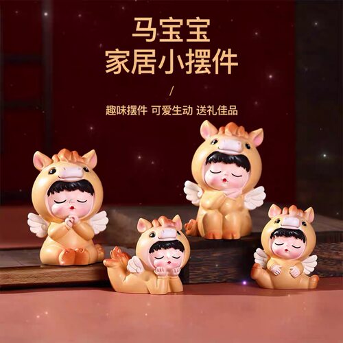 2026马年生肖马国潮马新年快乐蛋糕装饰摆件吉祥物马宝宝烘焙装扮