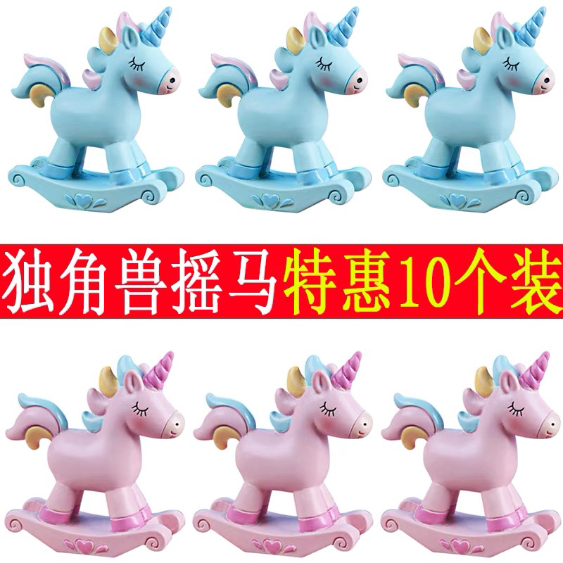 一件包邮独角兽蛋糕烘焙卡通可爱粉色小木马生日摇摇木马儿童摆件