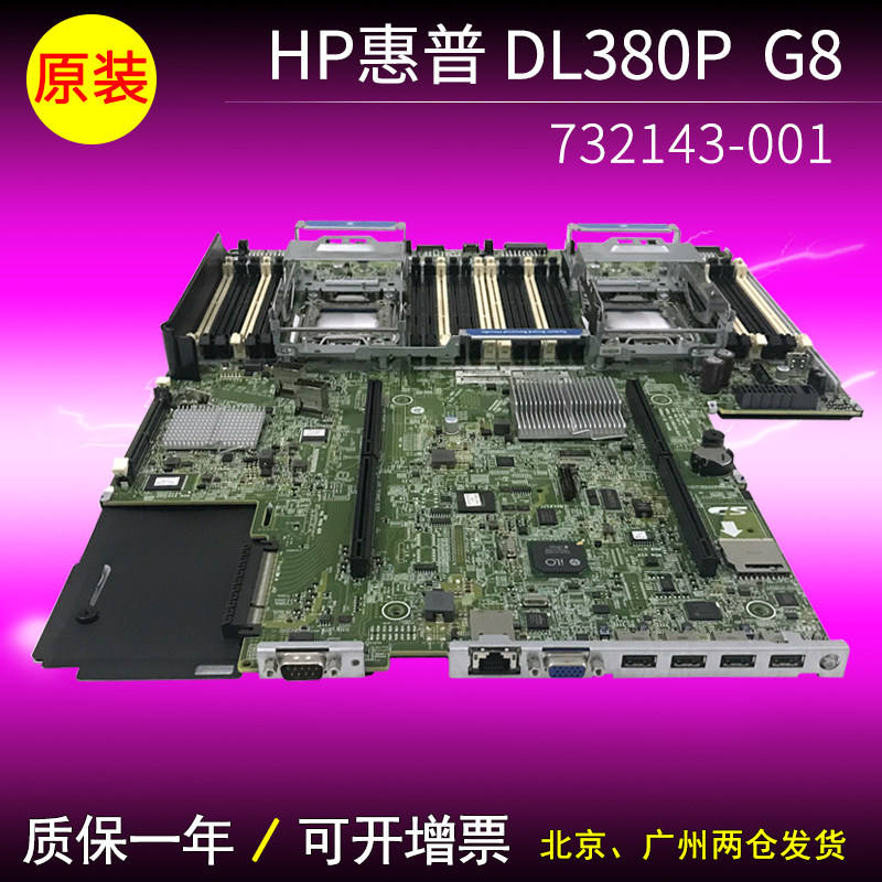 HP HP DL380P DL388P Gen8 G8 Server motherboard 732143-001 662530-001in the Computer Hardware/Monitor/Computer Peripherals , Motherboard  category - from Buy2taobao.com to provide professional Taobao agent buy service