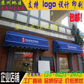 定做苏州雨棚法式 饰篷折叠雨棚阳光房篷别墅篷商铺雨蓬等 装