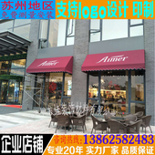 苏州门头固定装 饰雨篷弧形西瓜雨棚伸缩移动仓库蓬昆山无锡包安装