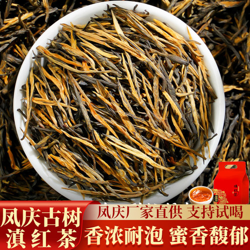 云南凤庆经典58蜜香松针滇红500g