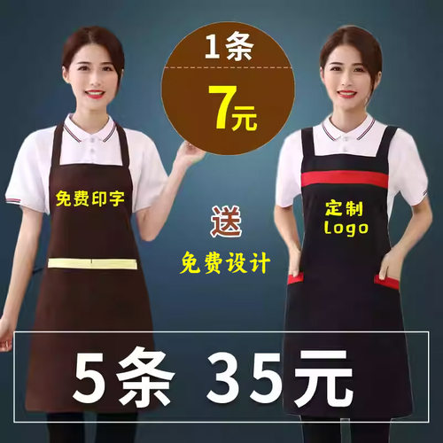 定制LOGO防水防油围裙工作服