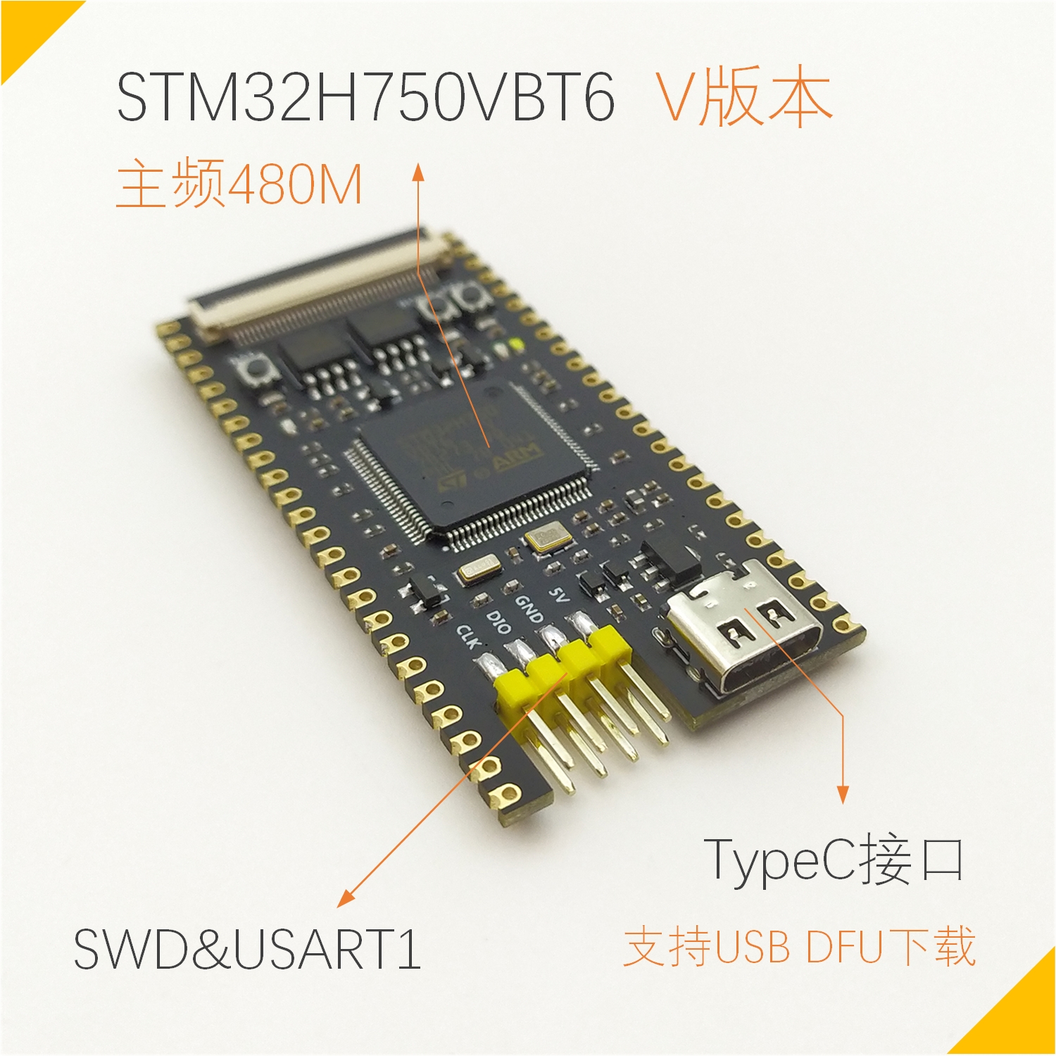 STM32H750开发板 750最小系统模块反客 STM32H750VBT6核心板