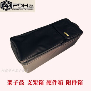 PDH硬件包架子鼓支架包附件硬件车 硬件箱 镲架包 器材包 带轮滑