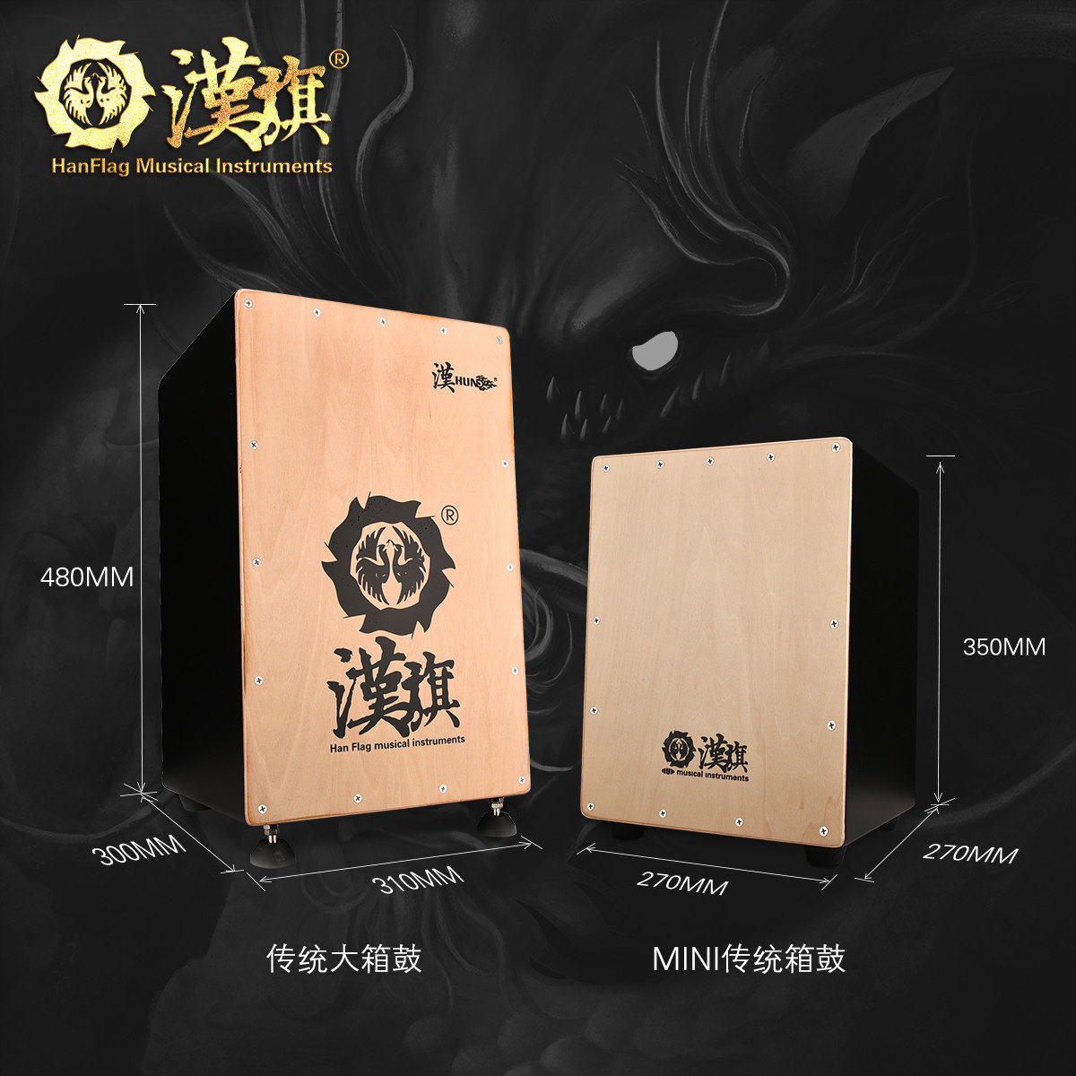 汉牌汉旗卡宏鼓打木箱儿童卡洪鼓小箱鼓弗拉门戈坐鼓cajon方鼓