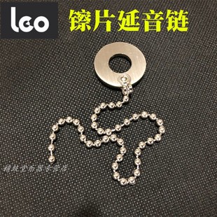 精鼓堂乐器LEO利欧架子鼓爵士鼓镲片延音链延音器