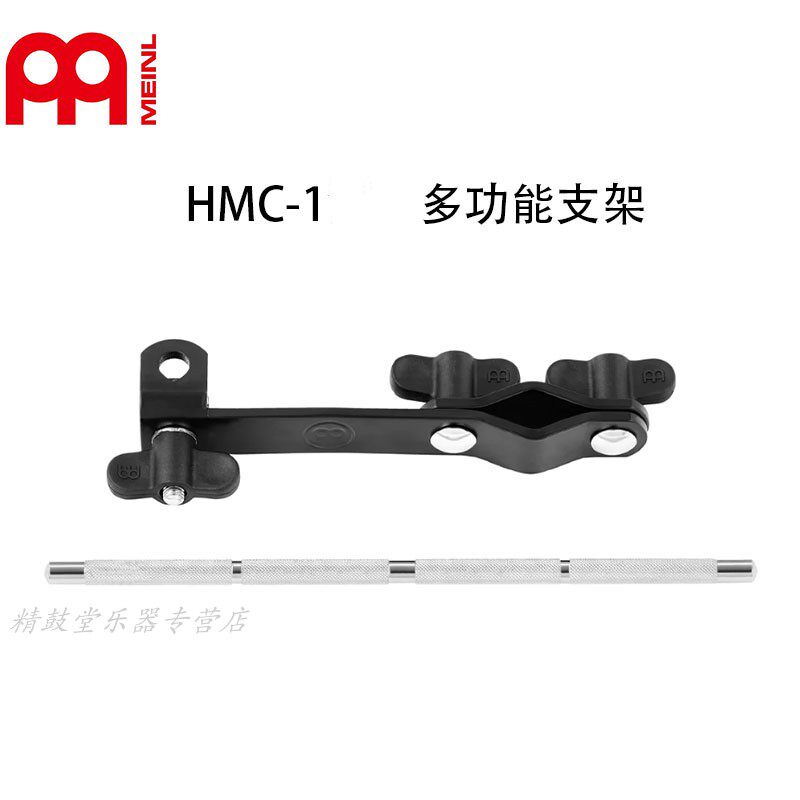 MEINL麦尔HMC-1 多功能牛铃夹 小打支架 便携扩展支架拓展支架