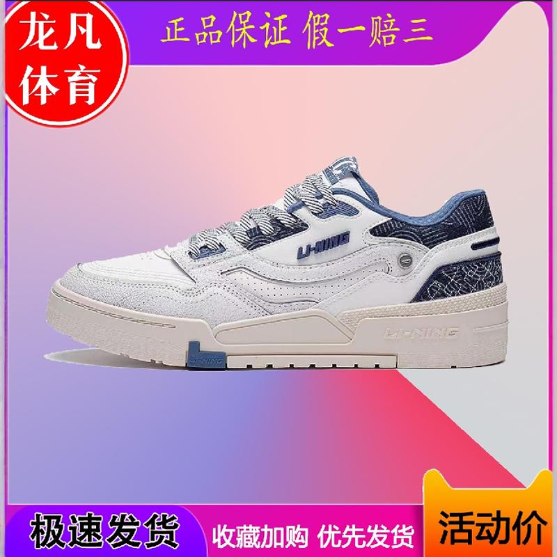 Lining/李宁正品001 Btc Prm男女休闲耐磨低帮百搭板鞋