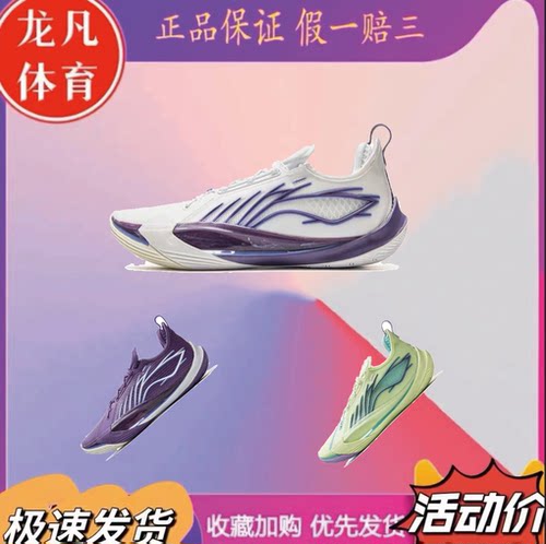 李宁音速13篮球鞋男低帮透气回弹缓震防滑耐磨实战篮球鞋ABAV025