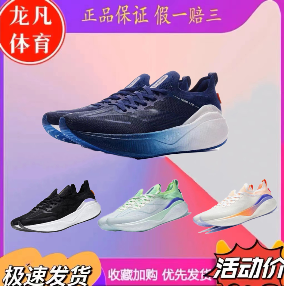 李宁2023新品休闲运动男越影3 PRO反光䨻缓震保护跑步鞋ARHT017