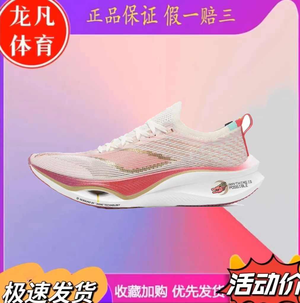 李宁飞电3.0 Ultra运动鞋超轻减震轻便低帮跑步鞋男女同款ARMT033