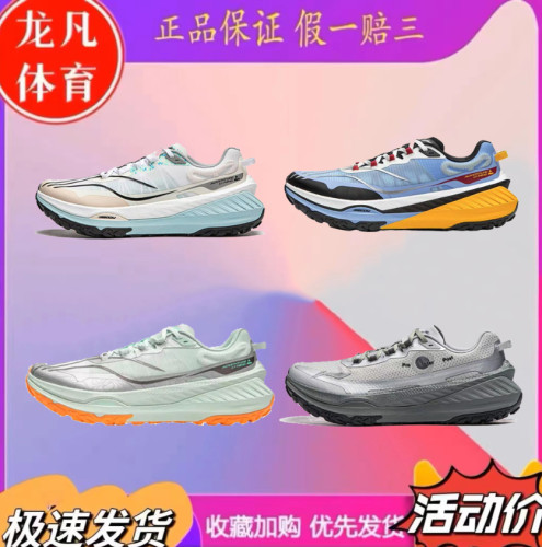 Lining/李宁的卢正品男女新款低帮防滑耐磨运动越野跑步鞋ARNT003