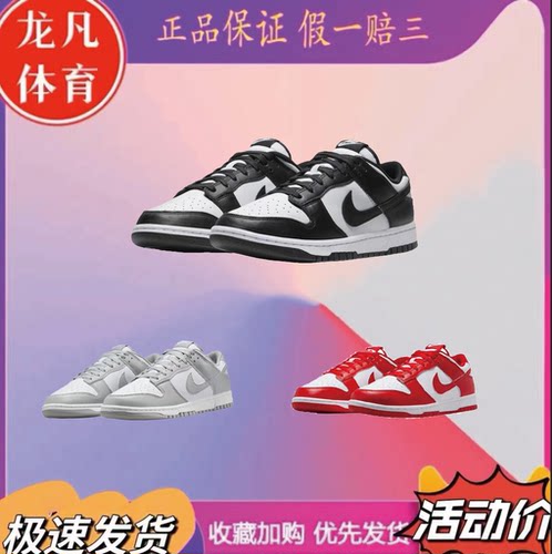 Nike Dunk 皮革经典流行 耐磨 男女防滑休闲鞋板鞋