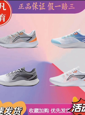 李宁2024春夏新款轻逸男女跑步鞋轻便防滑网面透气运动鞋ARBT003