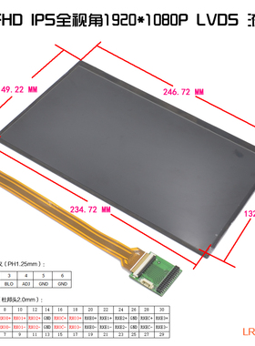 安卓工控主板LVDS接口10寸高清IPS全视角液晶屏1920X1080P分辨率