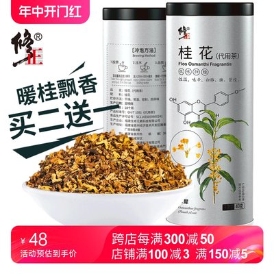 无硫食用新鲜特级口臭泡水干桂花