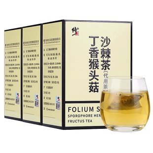 3盒装 修正猴头菇丁香沙棘茶养三清胃男女士调理官方脾胃肠胃