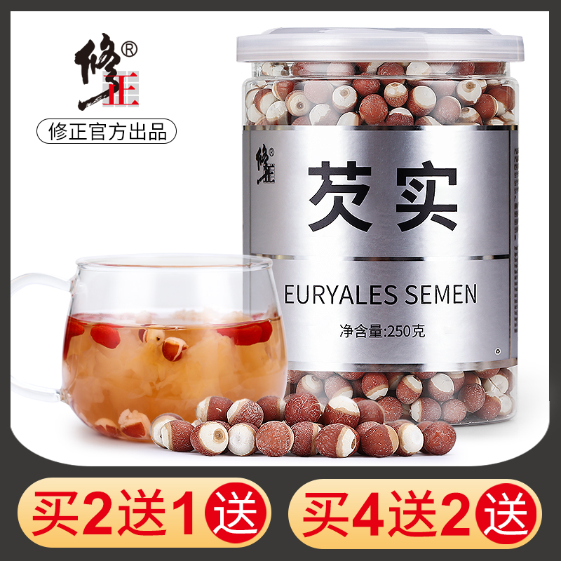 修正红皮芡实米鸡头米