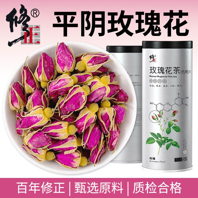 正宗平阴玫瑰花茶花苞修正60g图片