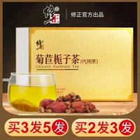 Купить 2 Получить 1 коррекция хризантемы садовой чай чай Pueraria Health Tea, нехитайские лекарственные материалы Официальный флагманский магазин подлинный