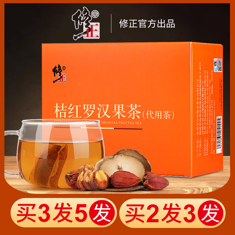 胖大海橘红栀子茶润喉青茶罗汉果菊花茶金银花咽清嗓子保护