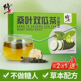 买2送1桑叶双瓜茶苦瓜冬瓜煮泡茶包