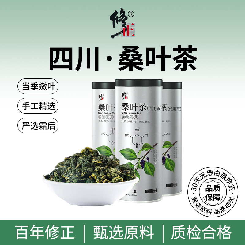 百年修正霜后桑叶茶桑树叶桑葚秋后桑叶新鲜中药材官方旗舰店正品