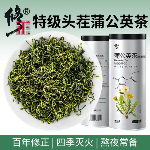 百年修正特级蒲公英茶50克罐装