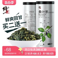 修正霜桑叶茶新鲜霜打桑叶干正品官方旗舰店非中药材特级蒲公英