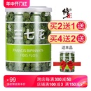 修正三七花田七花茶云南文山三七粉非野生非特级正品 官方旗舰店