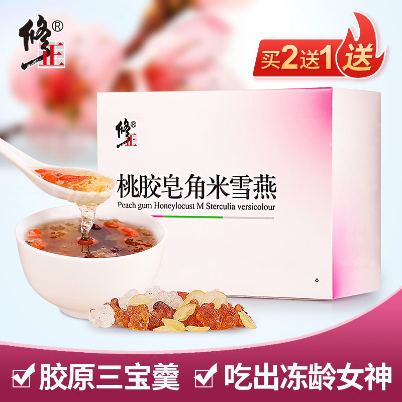 修正桃胶皂角米雪燕组合皂角米鲜炖天然雪燕旗舰店正品搭银耳食用