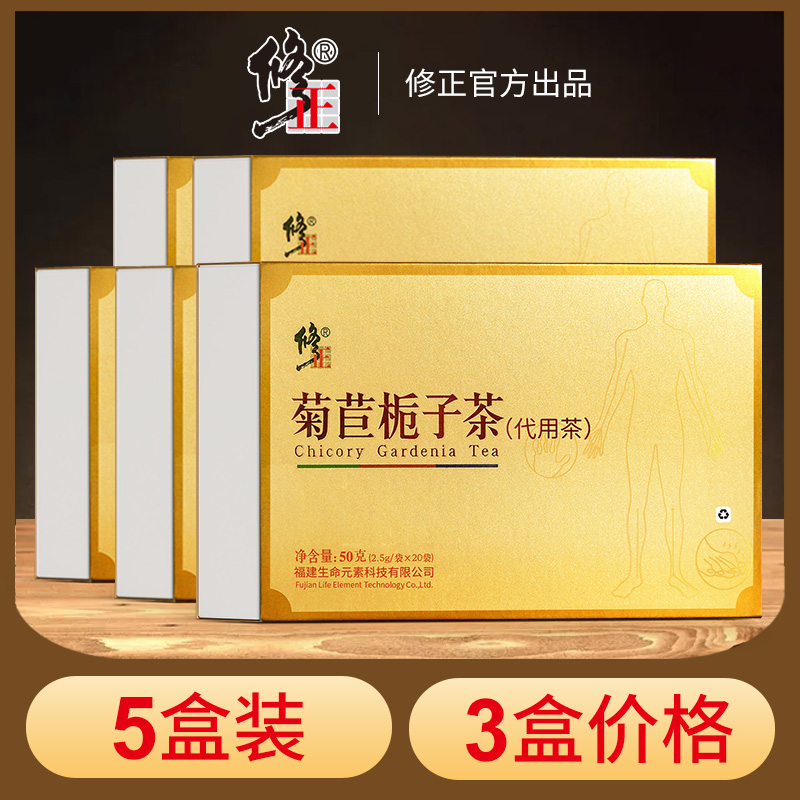 5盒装菊苣栀子茶冲泡方便