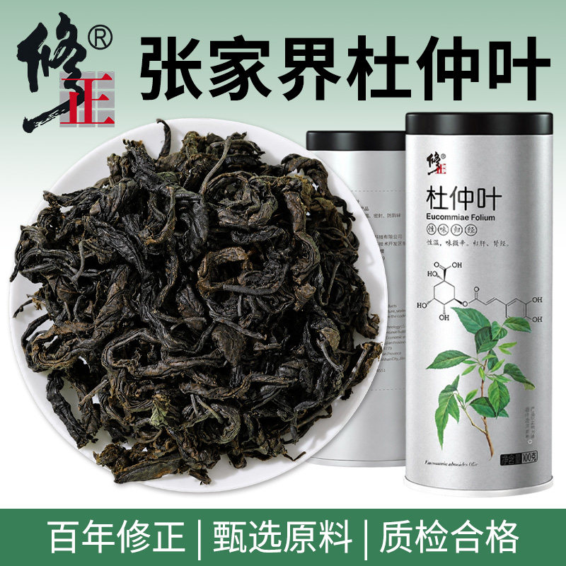 湖南张家界杜仲叶 杜仲叶茶 泡水喝 养生茶 中药材 百年修正100g