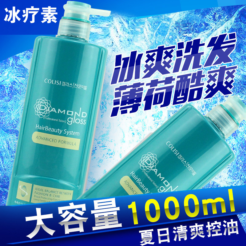 歌丽丝零度冰疗素水疗素发膜护发素去屑控油清爽冰凉洗发乳套装