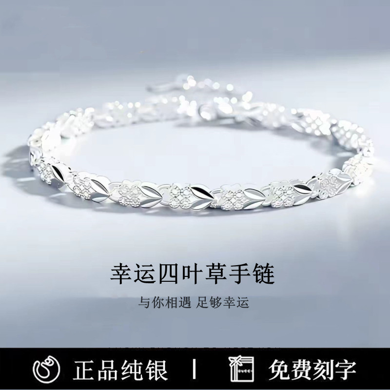 四叶草手链女款纯银999轻奢ins简约足银手饰高级感生日礼物送女友图片