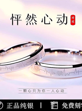 情侣戒指一对纯银小众定制S999足银男女款对戒素圈情人节生日礼物