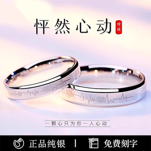 情侣戒指一对纯银小众定制S999足银男女款对戒素圈情人节生日礼物