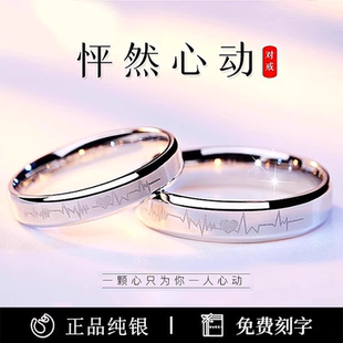 情侣戒指一对纯银小众定制S999足银男女款对戒素圈情人节生日礼物