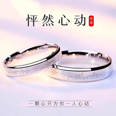 情侣戒指一对纯银小众定制S999足银男女款对戒素圈情人节生日礼物