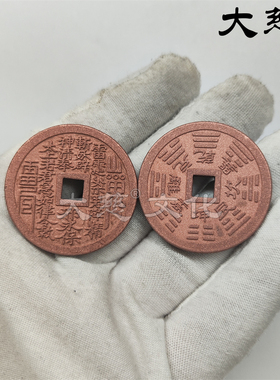 大慈纯铜男女通用山鬼花钱吊坠