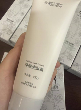 钱章章 院线级纯氨基酸洗面奶 泡沫绵密舒缓不紧绷