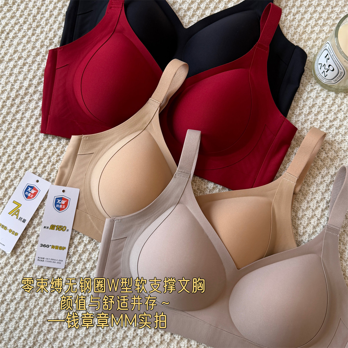 钱章章 高颜值!舒适零束缚W型软支撑无痕文胸3D聚拢无钢圈收副乳
